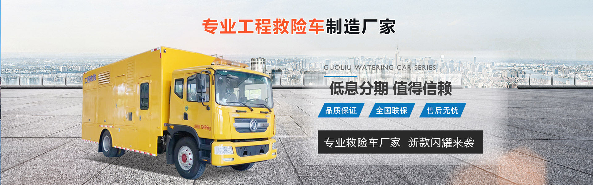程力專用汽車股份有限公司銷售二十二分公司